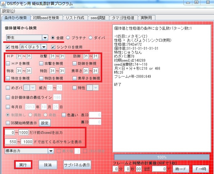 野生_PHS設定