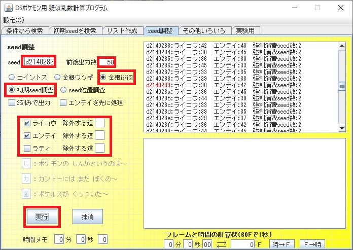 野生_PHS設定